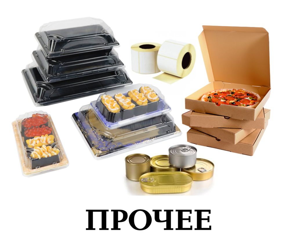 Упаковка для пиццы и суши, термоэтикетки